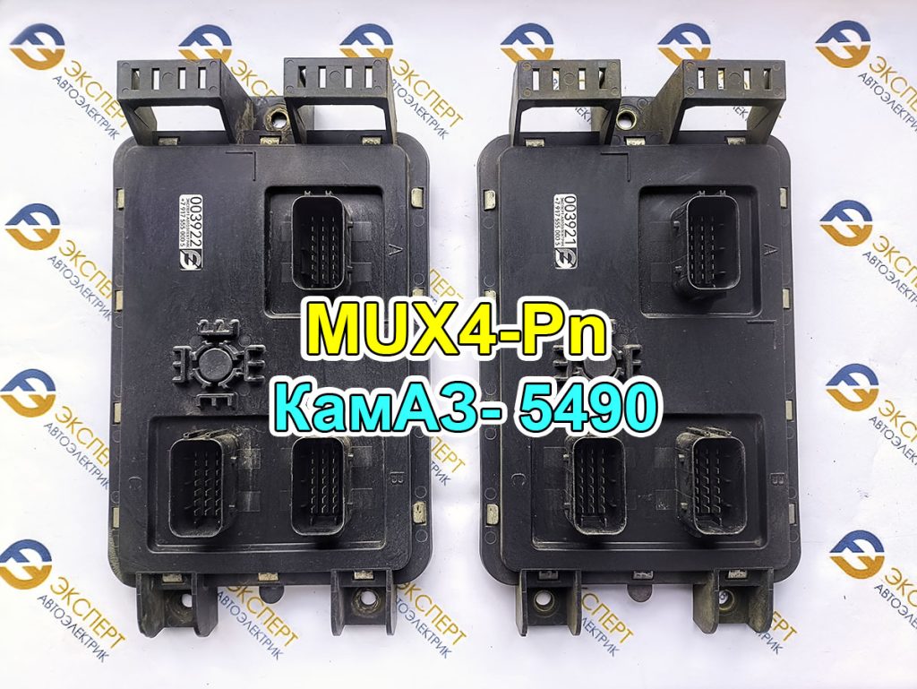 Продажа ЭБУ MUX4-Pn РМДА КАМЗ-5490 Neo Neo2 +7 917 555 000 5