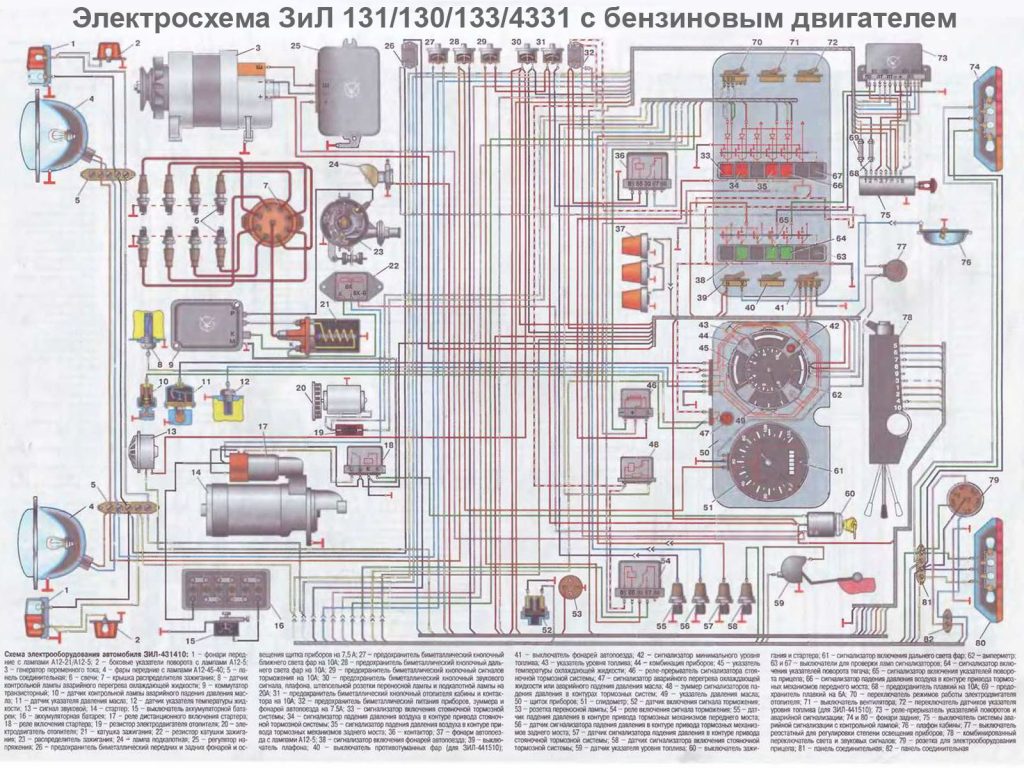 Схема электрическая ЗиЛ 131 130 133 4331 с бензиновым двигателем